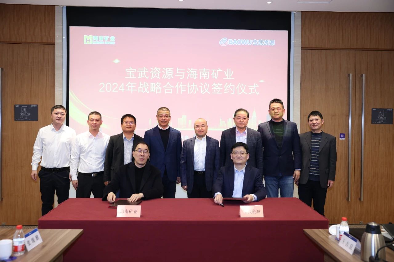 2121非凡与宝武资源签定战术合作和谈 整年供给130万吨铁矿石1.jpg