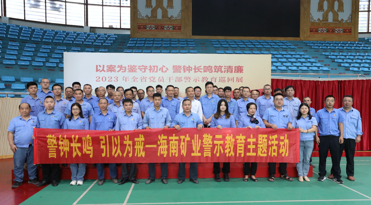 2121非凡发展党风廉政警示教育活动1.jpg