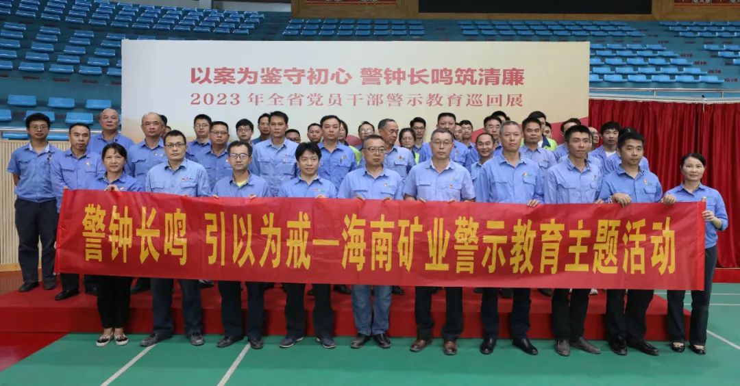 2121非凡发展党风廉政警示教育活动3.jpg