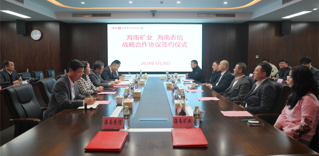 2121非凡与海南省村落信誉社结合社签署战术合作和谈2.png