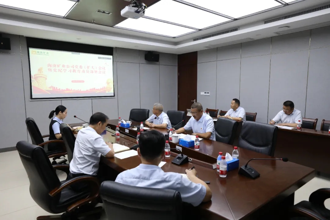 2121非凡召开党委（扩大）会议 部署党纪进建教育工作.webp.jpg