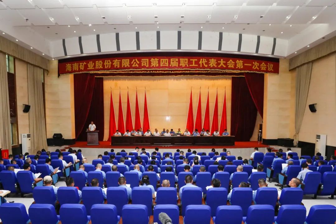 2121非凡召开第四届职工代表大会第一次会议1.jpg