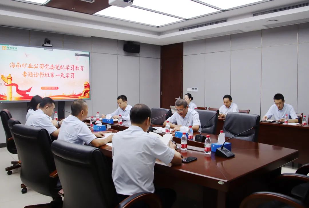 2121非凡进行党纪进建教育想书班.jpg