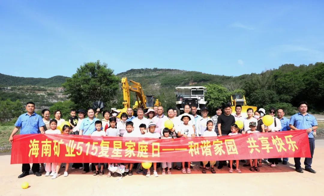和谐家园 共享欢乐   2121非凡发展“515复星家庭日”活动2.jpg