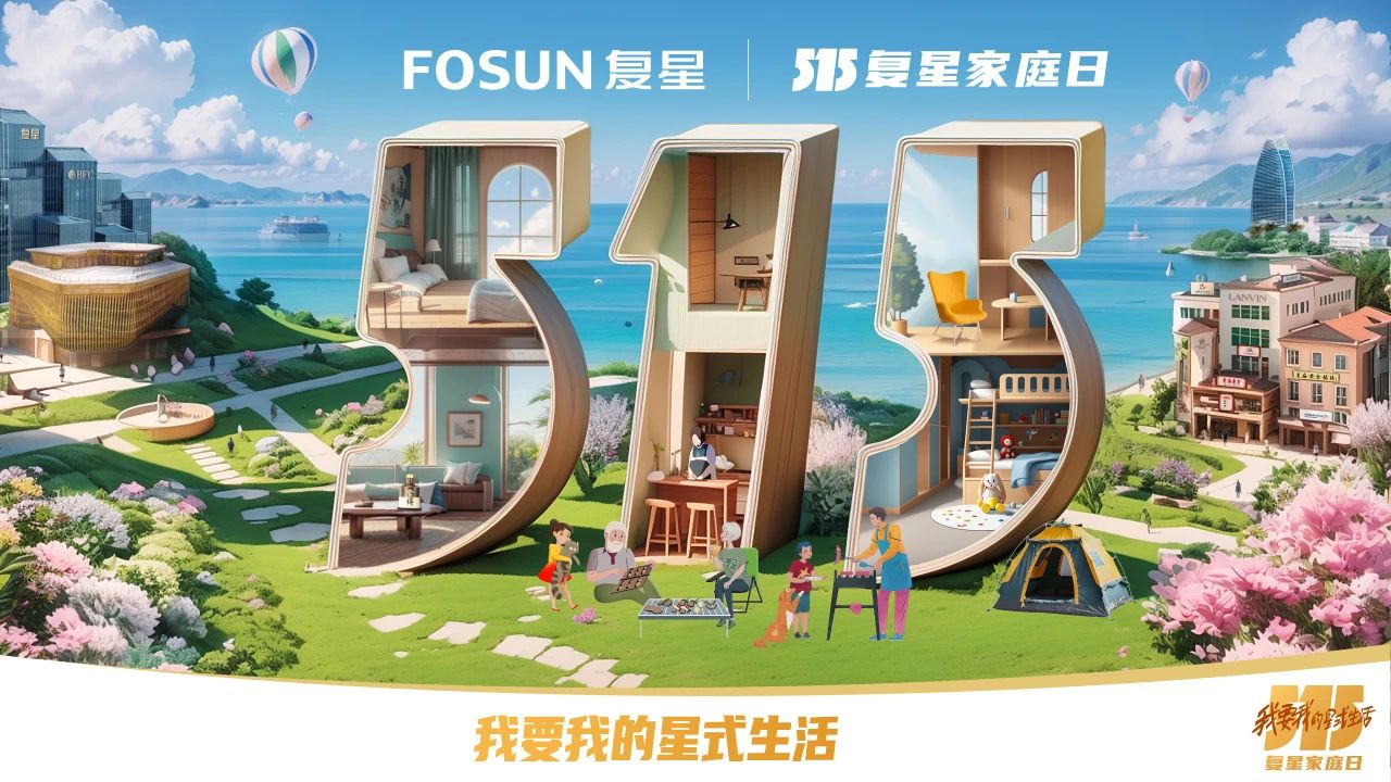 和谐家园 共享欢乐   2121非凡发展“515复星家庭日”活动10.jpg