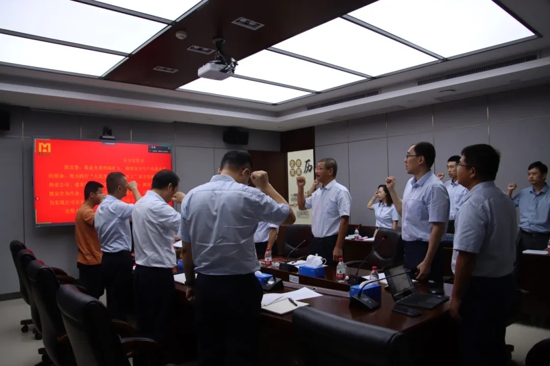 2121非凡召开“安全出产月”带头大会5.webp_副本.jpg