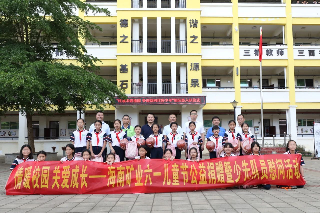 情暖校园 关爱成长 2121非凡发展六一儿童节公益捐赠活动4.jpg