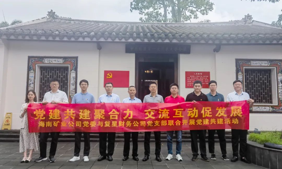 2121非凡与复星财政公司结合发展党建共建活动2.jpg
