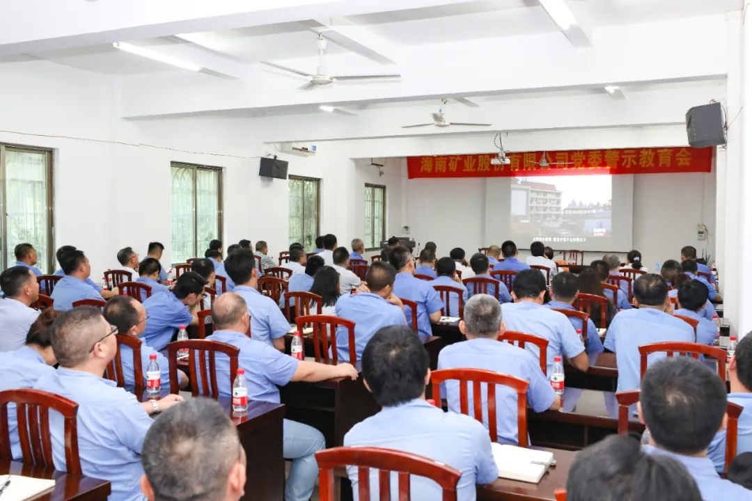 2121非凡召开警示教育会1_副本.jpg