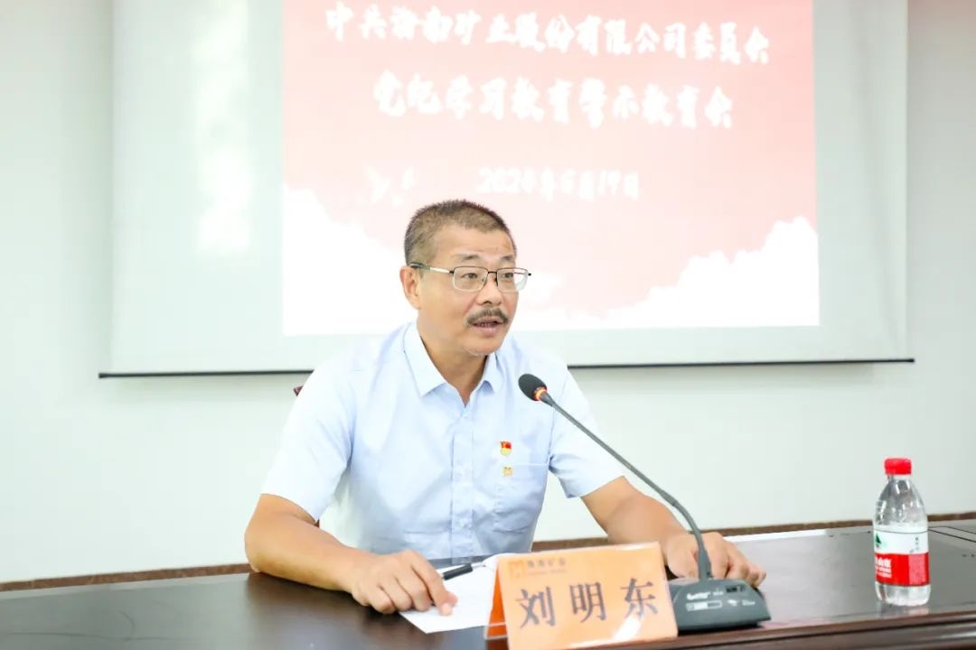 2121非凡召开警示教育会2_副本.jpg