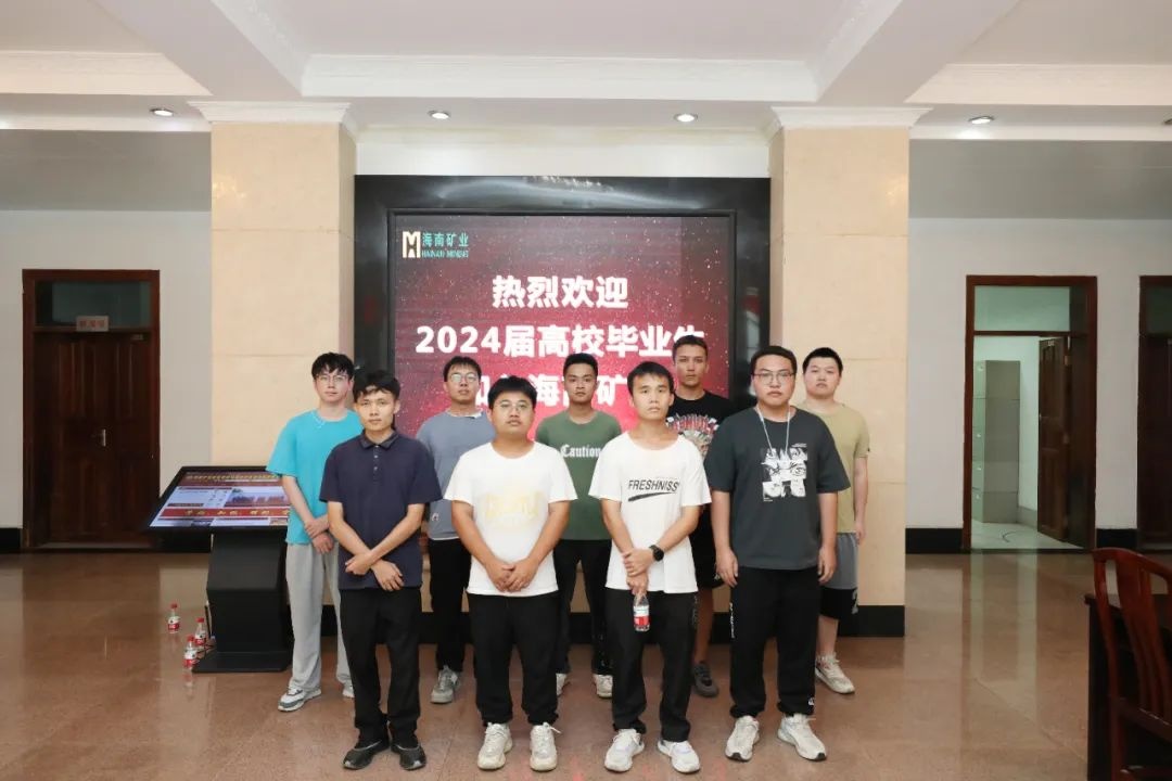 9名青年员工入职2121非凡石碌铁矿分公司1.jpg