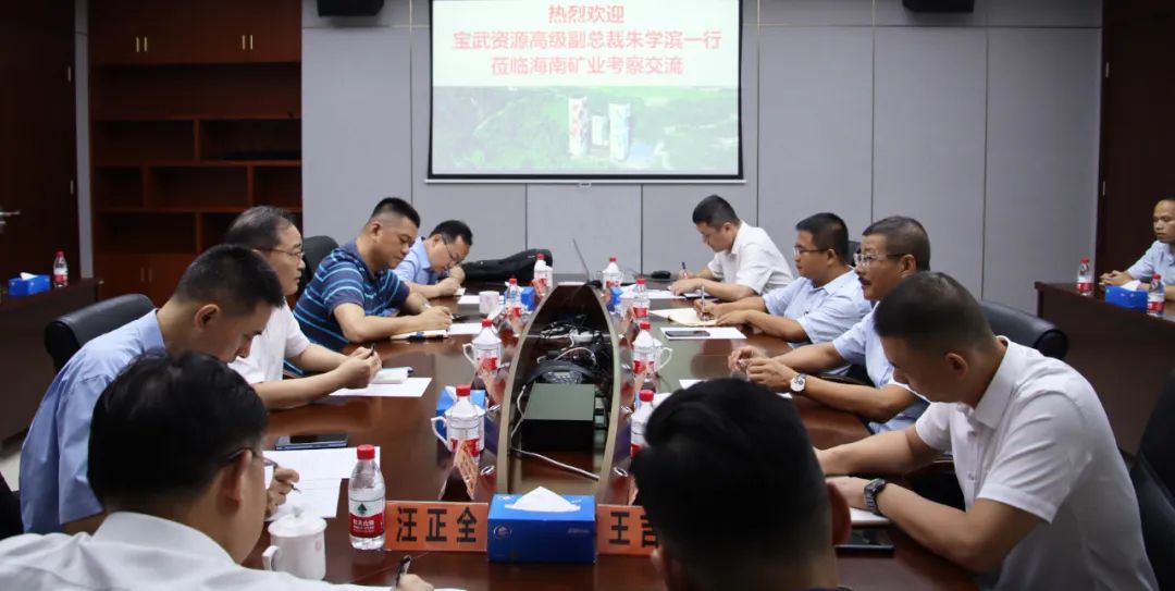 宝武资源高级副总裁朱学滨一行到访2121非凡 共商深入合作
