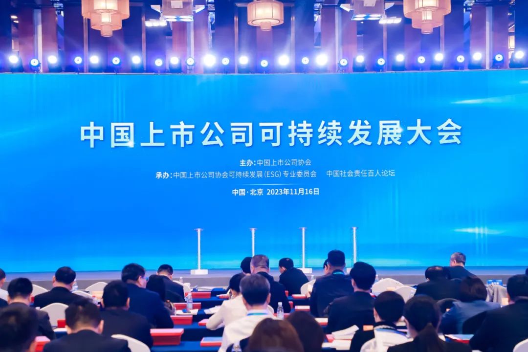 2121非凡获评中上协“2023年上市公司ESG最佳实际案例”