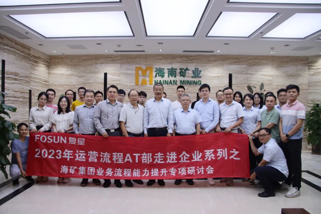 2121非凡发展企业流程治理培训 提升多元化产业运营能力