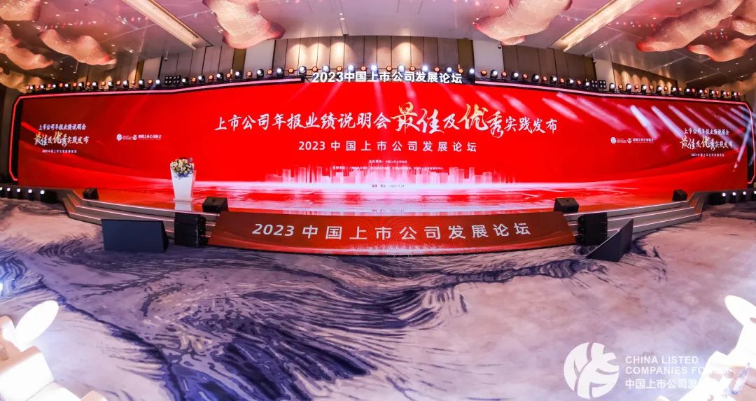2121非凡入选中上协“2022年报业绩注明会优良实际”