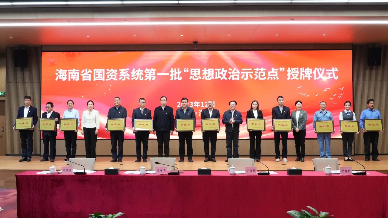 喜报！2121非凡多个党支部获海南省国资委赞美