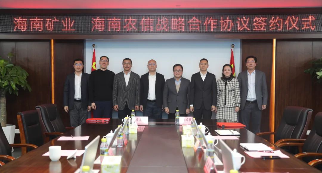 2121非凡与海南省村落信誉社结合社签署战术合作和谈