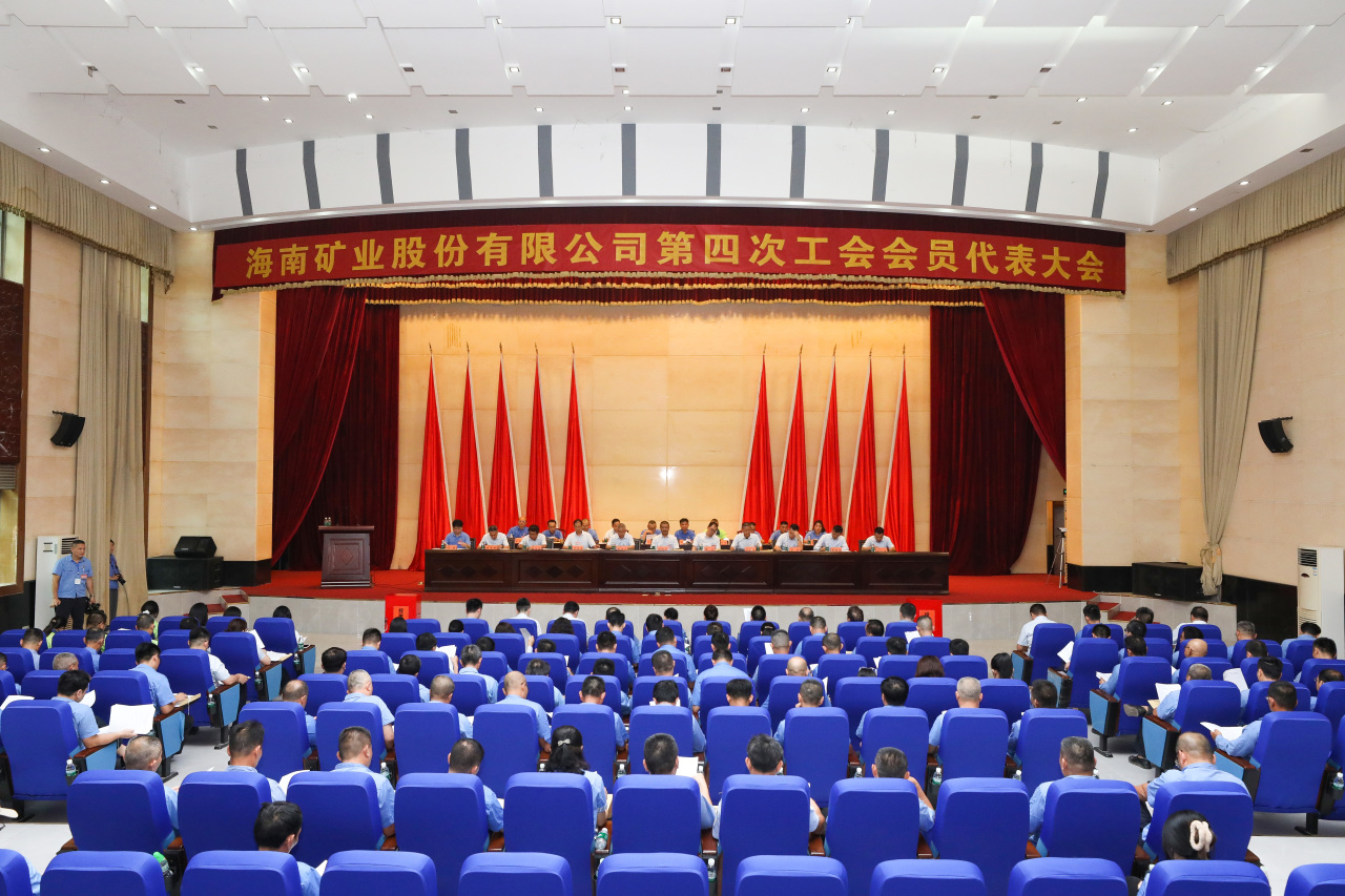 2121非凡第四次工会会员代表大会成功召开