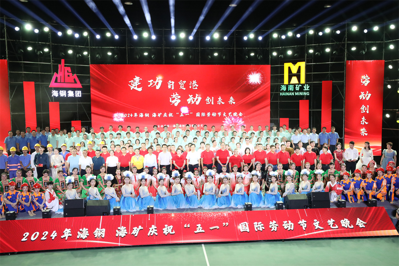 立功自贸港 劳动创将来  海钢海？？？？？？笄熳！拔逡弧惫世投谖囊胀砘峤艹鲅莩