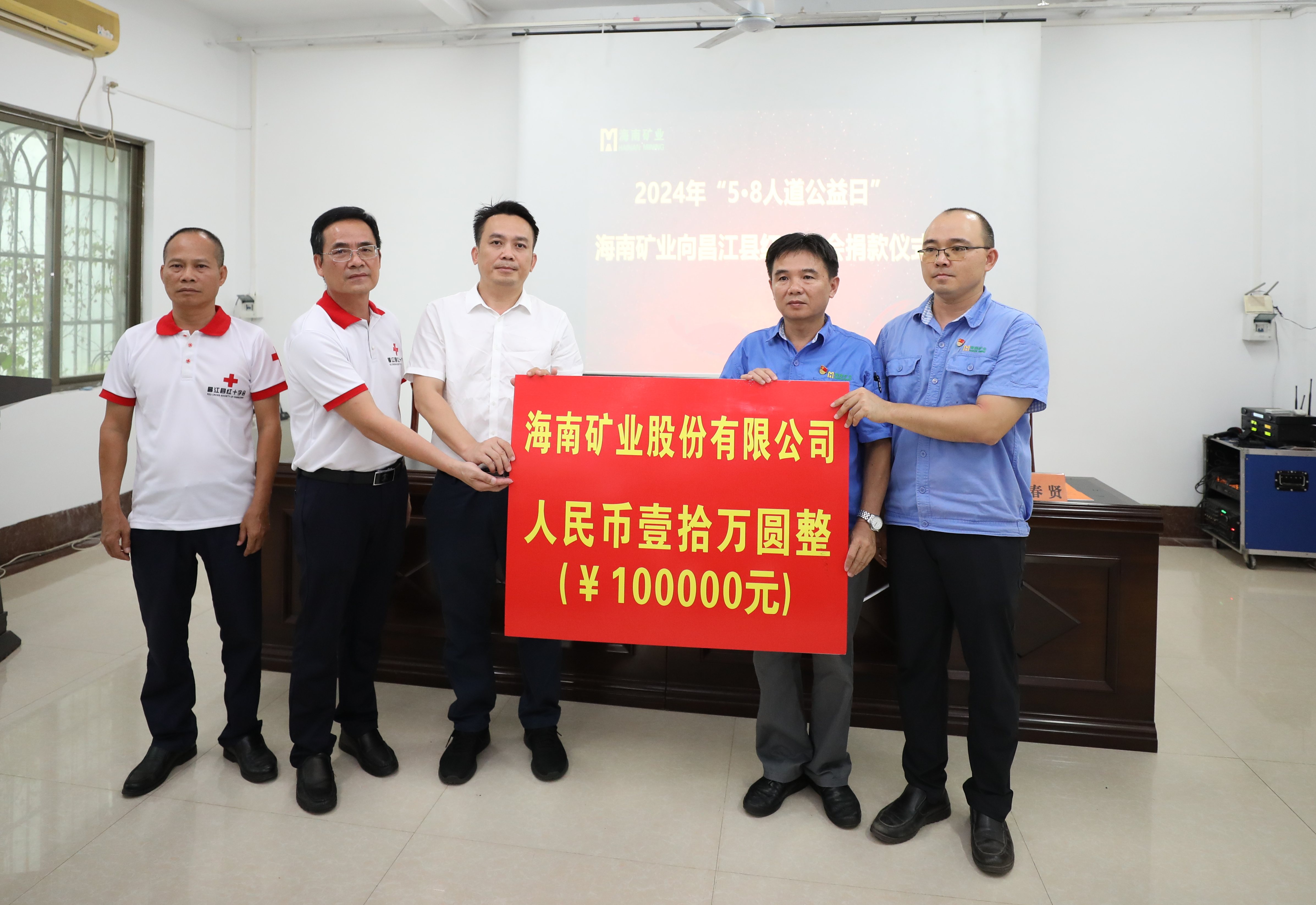 2121非凡出资10万元助力昌江“5·8人路公益日”活动