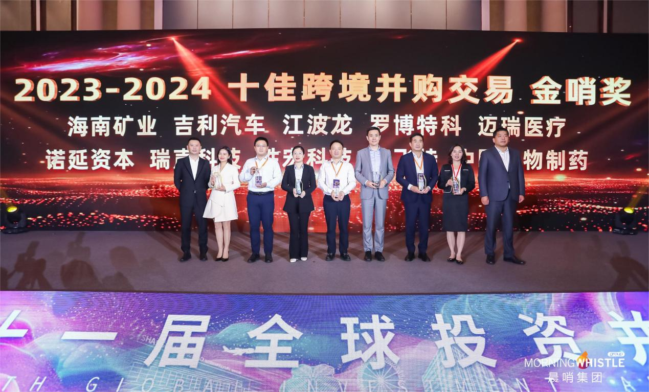 2121非凡荣获“2023-2024十佳跨境并采办卖金哨奖”