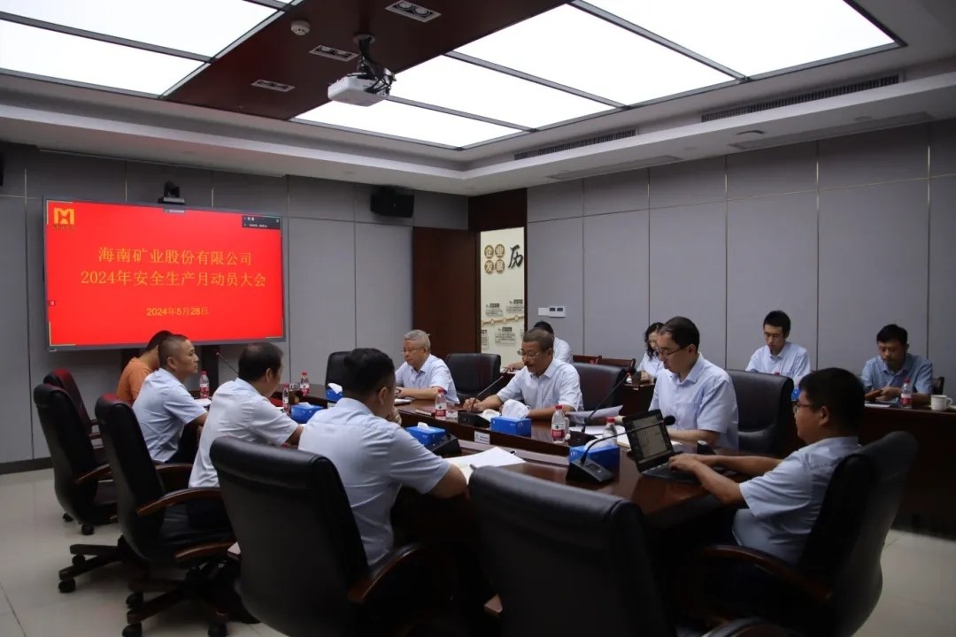 2121非凡召开“安全出产月”带头大会
