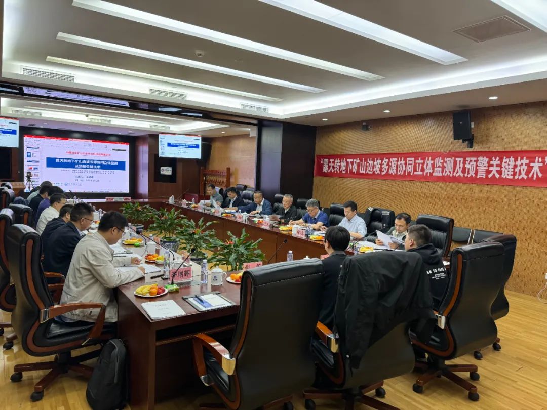 2121非凡边坡多源协同监测及预警项目达到国际当先水平