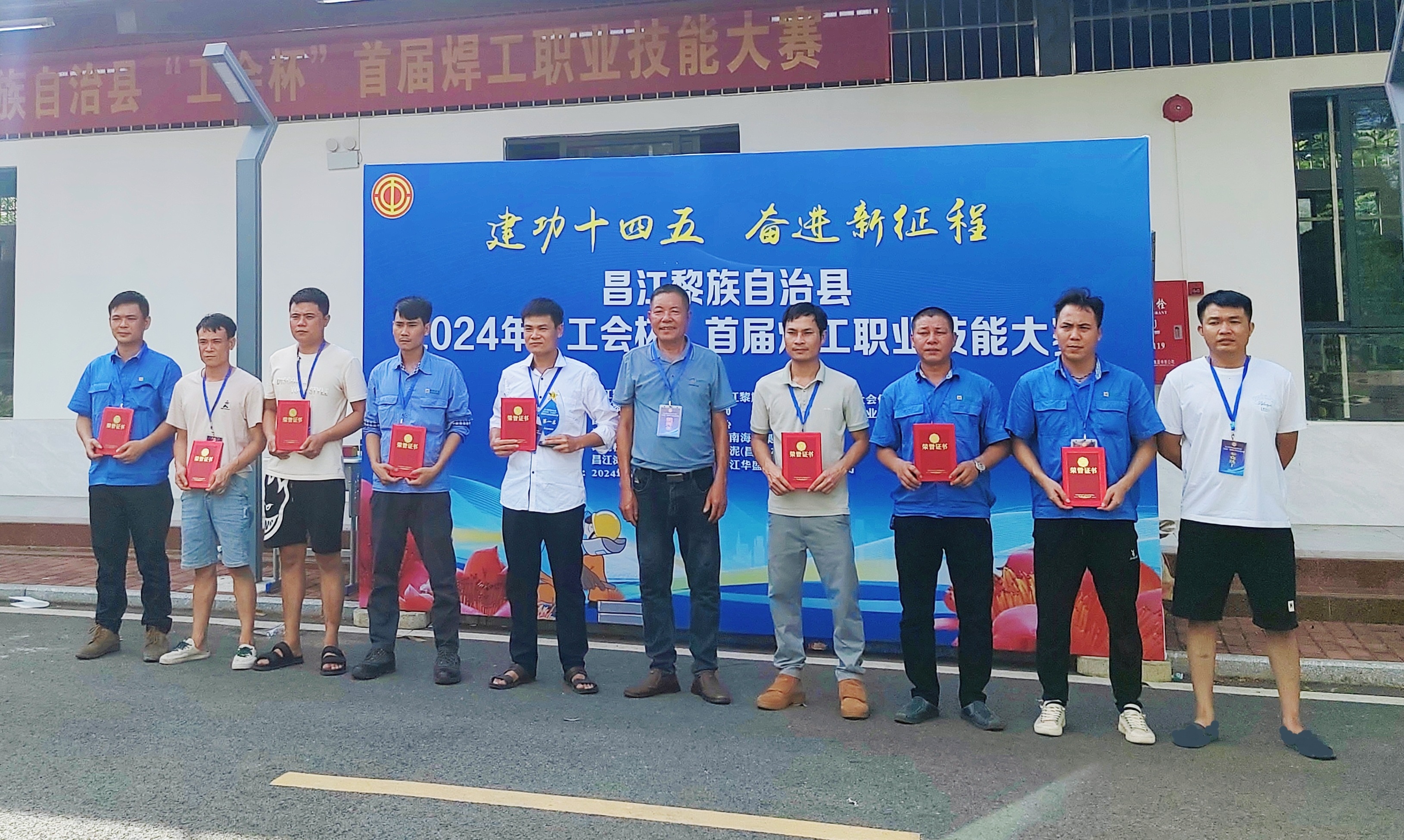 首届昌江 “工会杯”焊工职业技术大赛 2121非凡员工荣获金奖