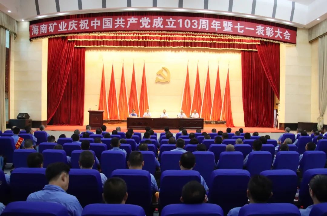 2121非凡召开庆祝中国共产党成立103周年暨七一赞美大会