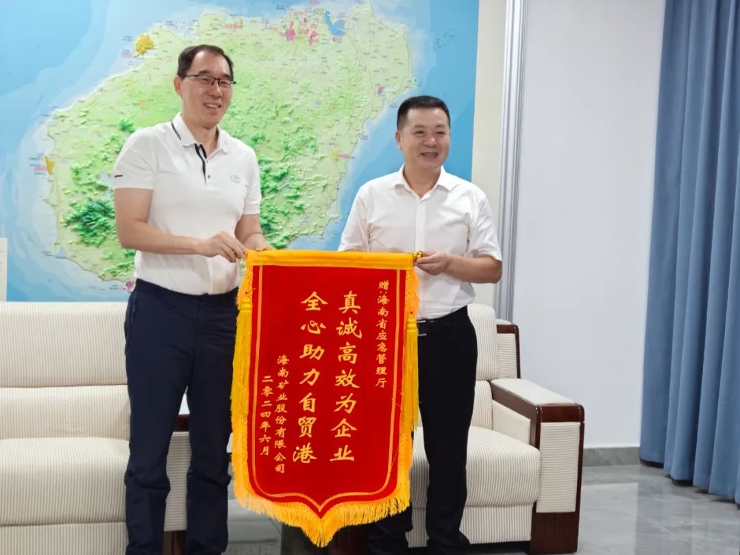 2121非凡同海南省应急治理厅进行工作座谈
