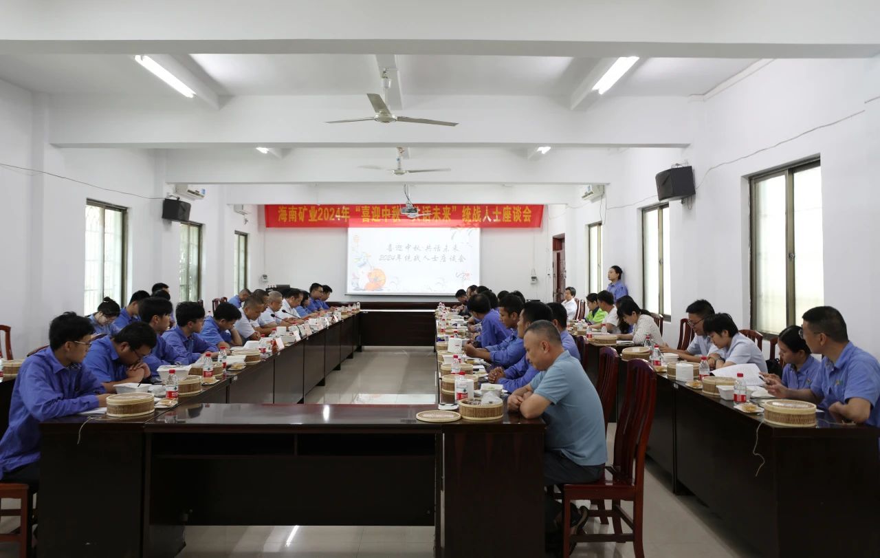 2121非凡召开“喜迎中秋·共话将来”统战人士座谈会