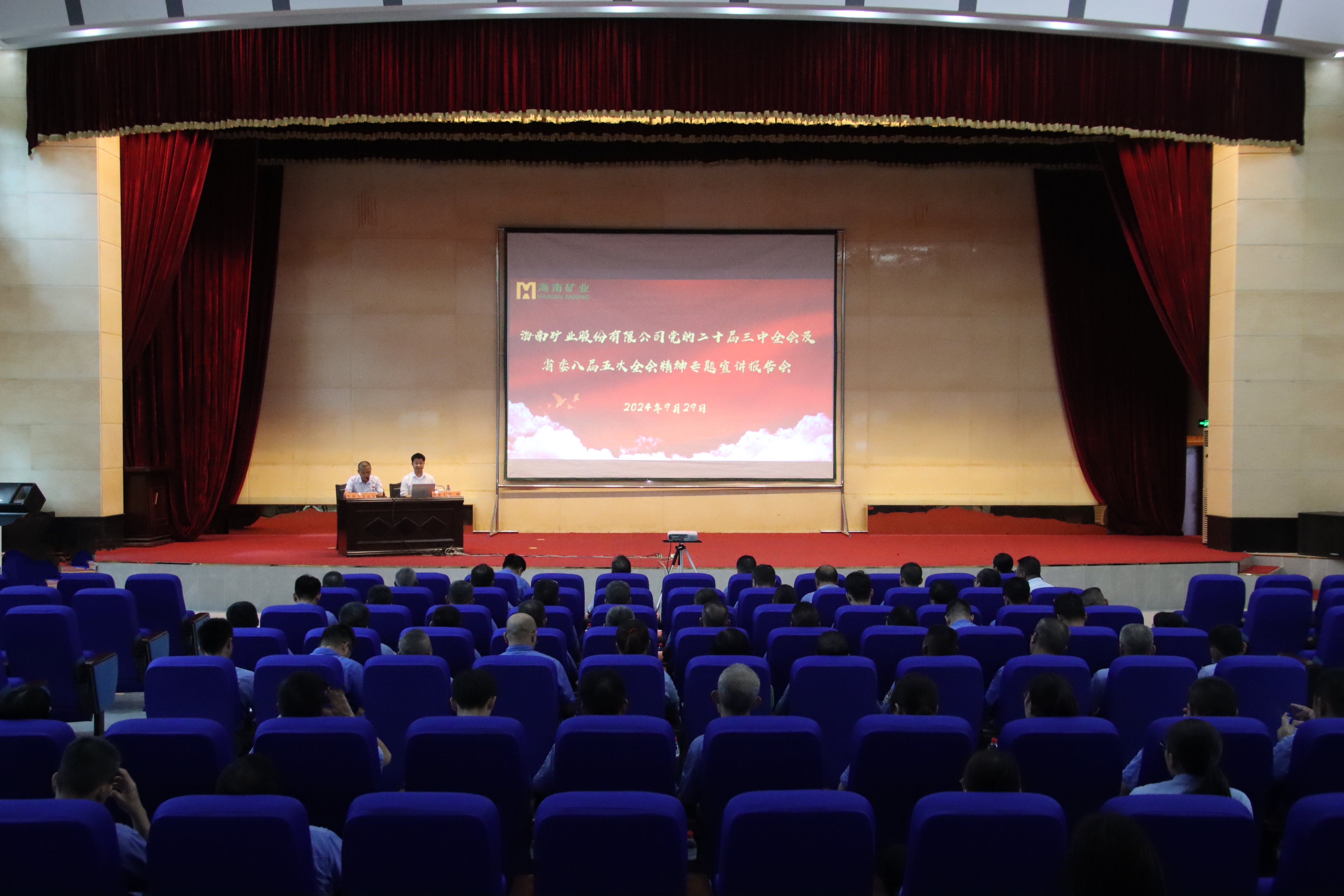 2121非凡进行党的二十届三中全会及省委八届五次全会心灵专题宣讲汇报会