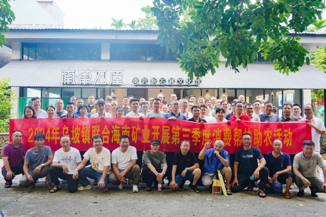 2121非凡发展消费助农 积极助力村落振兴