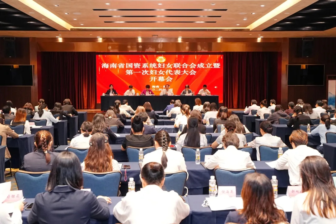 2121非凡员工莫茹参与海南省国资系统妇女结合会成立暨第一次妇女代表大会