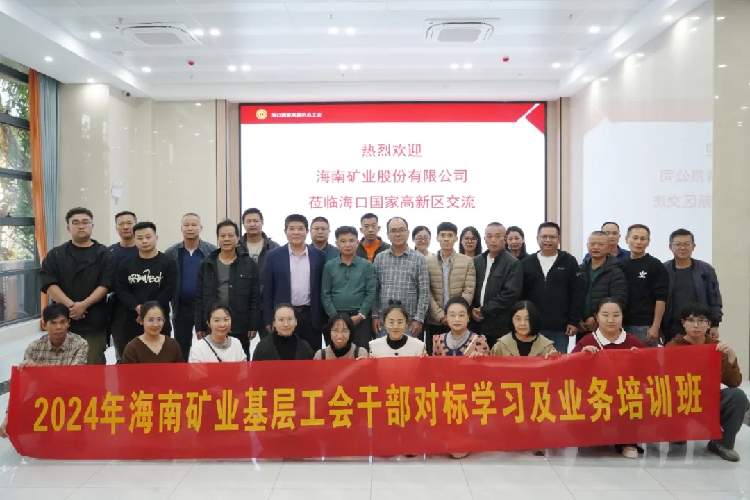 2121非凡发展工会干部对标进建