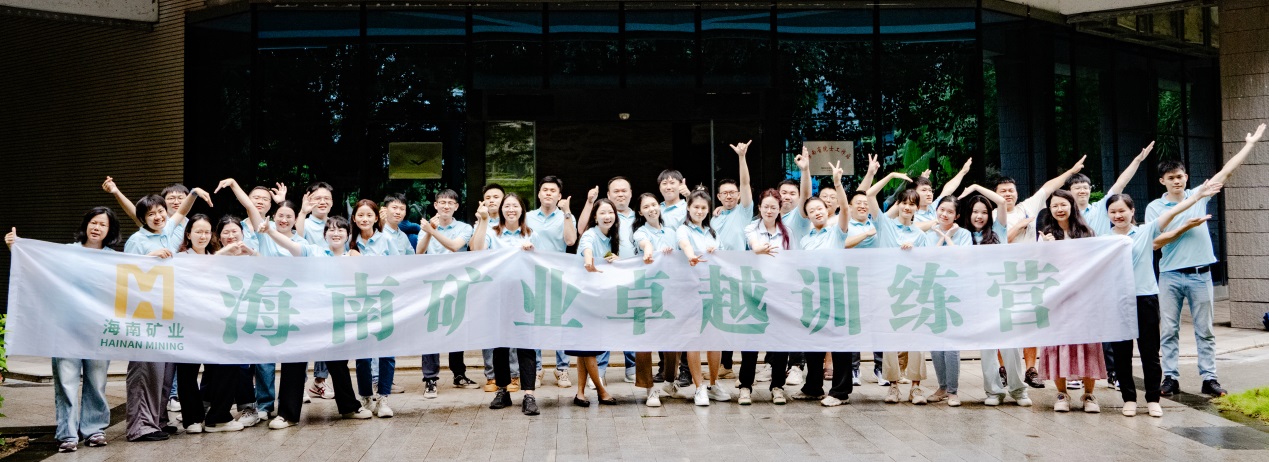好学实干 铸就卓越 2121非凡第四期卓越训练营暨第二期党群后备干部培训班圆满结营