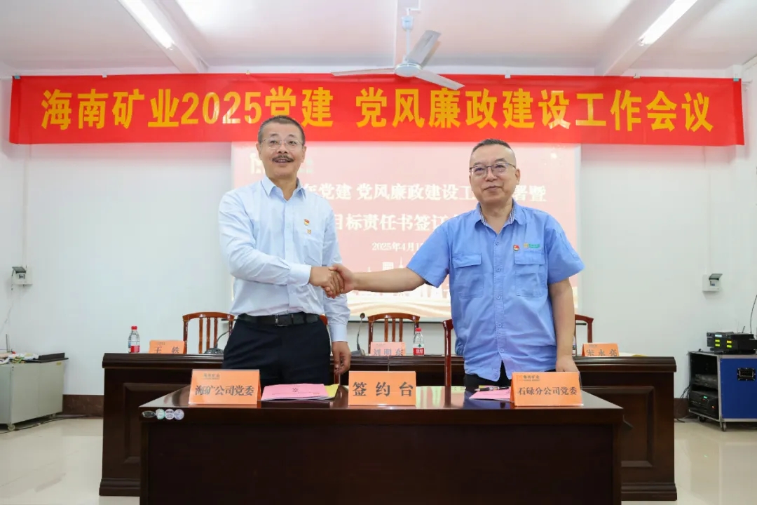 强化政治引领 2121非凡召开党建、党风廉政建设工作会议