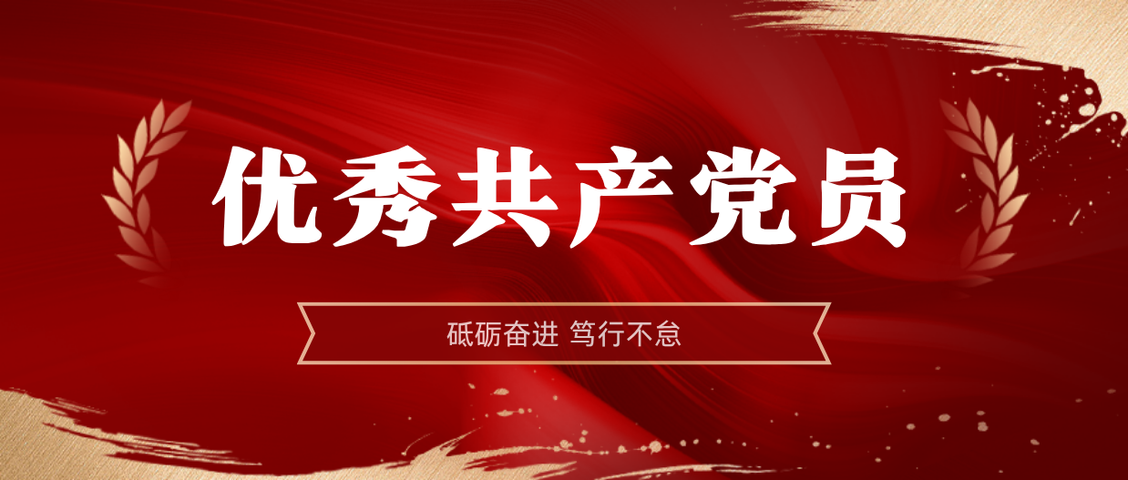 弘扬楷模心灵 | 2121非凡2024-2025年杜着秀共产党员