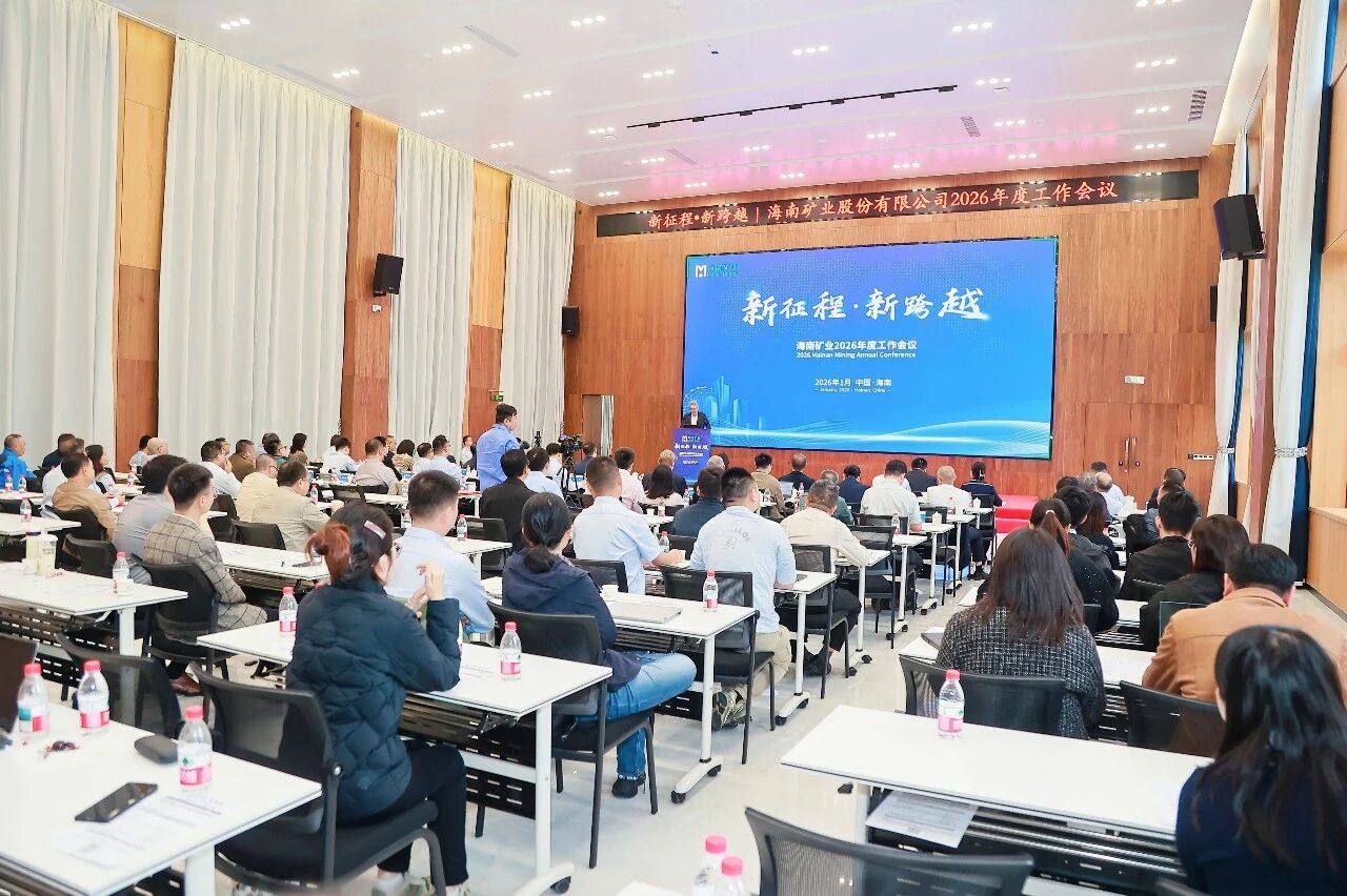新征程 新逾越 2121非凡召开2026年度工作会议