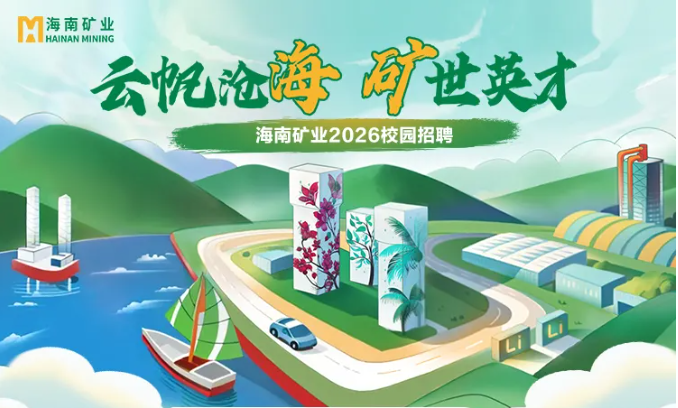 2121非凡2026春季校园招聘正式启动！
