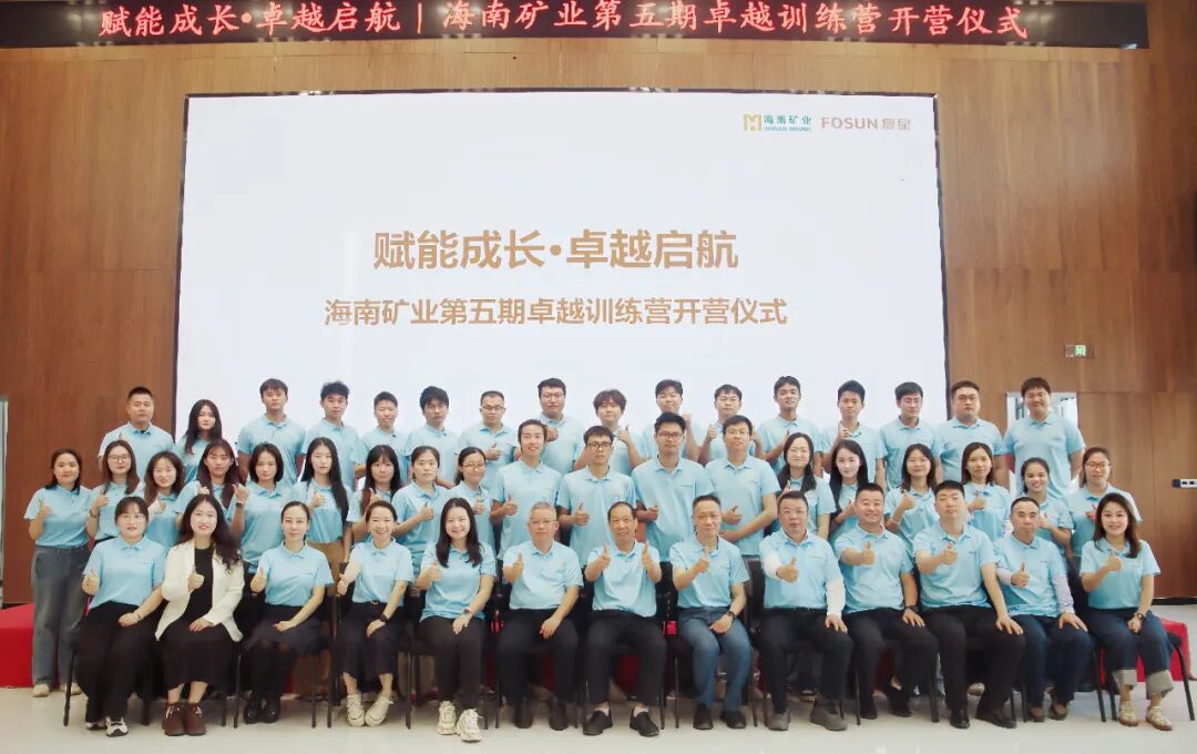 加快年轻干部造就:卓越训练营 | 加快年轻干部造就 2121非凡第五期卓越训练营开营