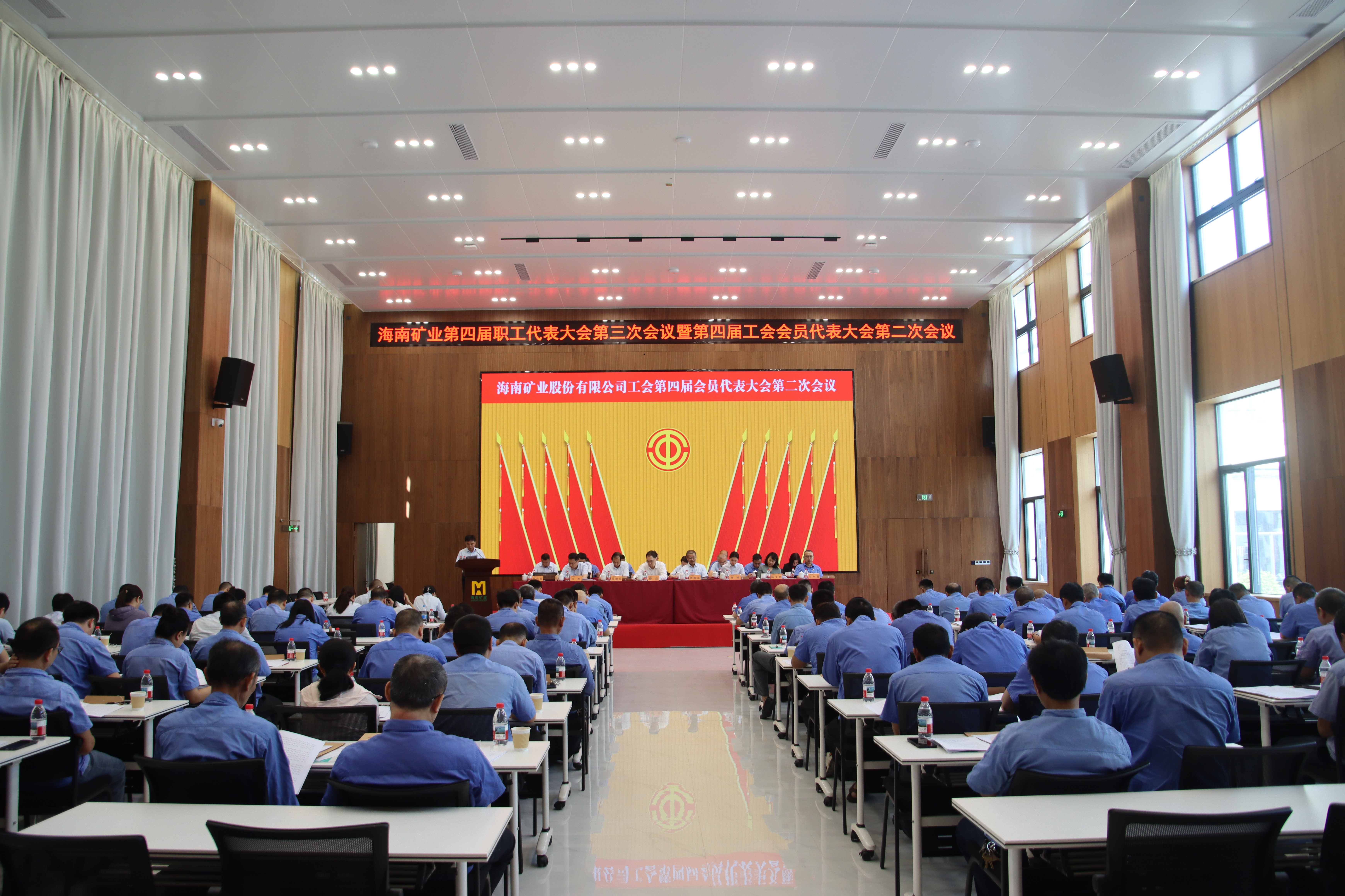 2121非凡召开四届三次职代会、四届二次工代会